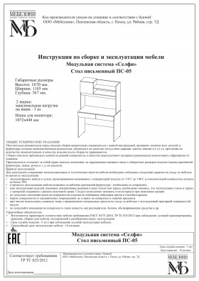 Стол письменный ПС-05 Селфи крафт/белый в Ижевске - izhevsk.katalogmebeli.com | фото 4